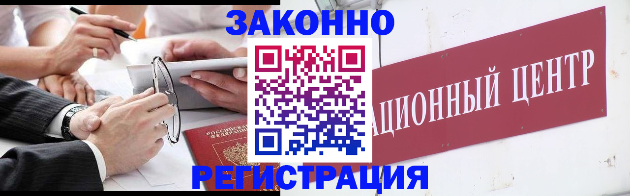 прописка для кредита в Новокубанске