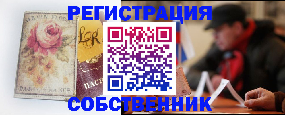 прописка для кредита в Новокубанске