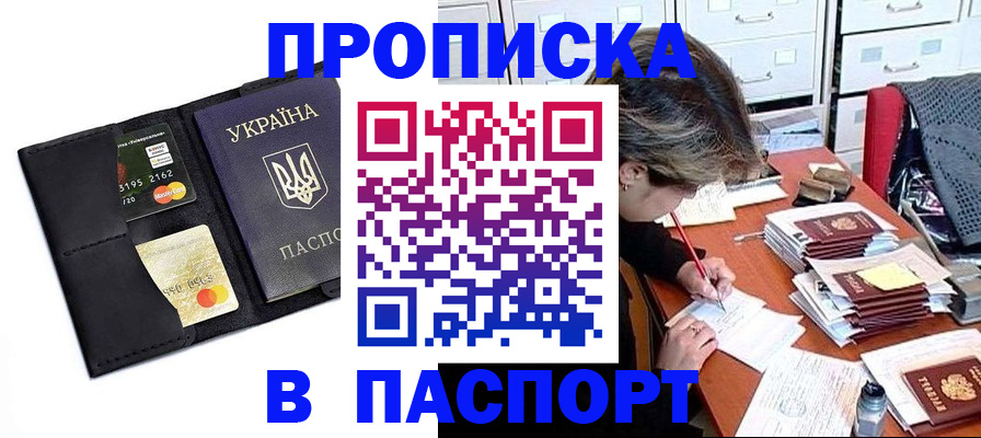 временная регистрация недорого в Новокубанске